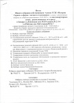 ИТОГИ ГОЛОСОВАНИЯ 2025